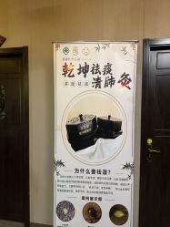 点击看大图 -升艾堂亚健康调理中心