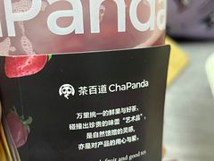 -茶百道(棠石路店)