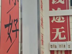 -芝麻糊世家(西华店)