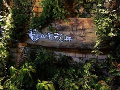 -春暖花开(西溪店)