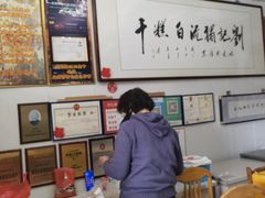 -刘记独流白糕干