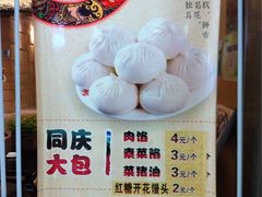 菜单-同庆楼(滨湖万达广场店)