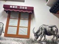 -韵姐牛奶甜品世家