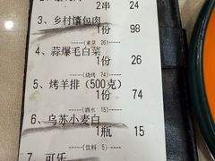 -乡村馕坑肉·烧烤·新疆菜·本地人更爱吃(阿勒泰首店)