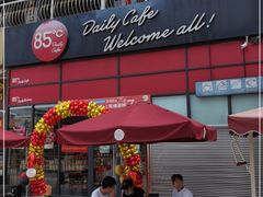 门面-85度C(广州黄边店)