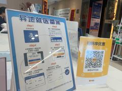 -复动肌骨门诊·MEDMOTION(北外滩店)