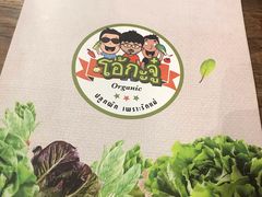 -Ohkajhu Organic Farm Sansai