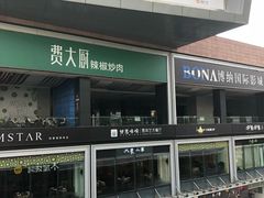 -皇庭广场(福华三路店)