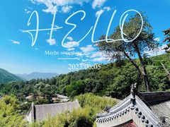 -潭柘寺景区