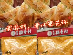 -北京稻香村(第三店)