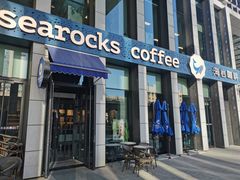 -海岩咖啡(南中环国金店)