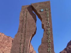 -天山神秘大峡谷