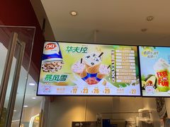-DQ·蛋糕·冰淇淋(河东万达店)