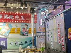 -玄希浪漫厨房·韩料烤肉(湖滨银泰in77店)