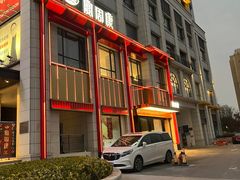 -宴周康·精致江浙菜(周浦店)