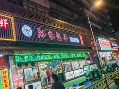 -郑家包子牛肉拉面(尚勤路店)