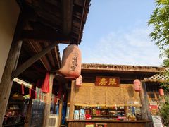 -温汤发糕(温汤店)