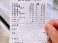 账单-满记甜品(水游城店)