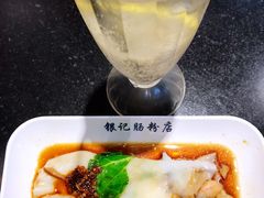 -银记肠粉店(中山一路店)
