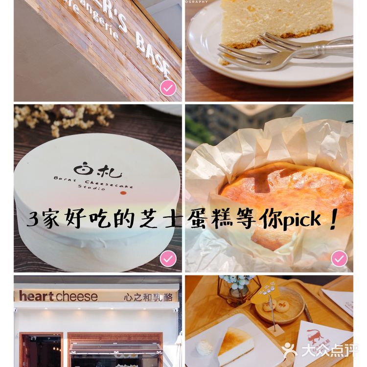 深圳攻略｜3家好吃的芝士蛋糕等你pick！