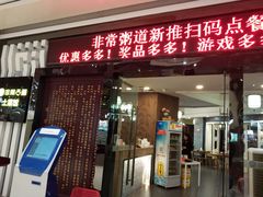 -非常粥道(天宝东街店)