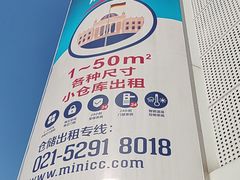 -StorHub 趣存自助仓·迷你仓(曹杨店)