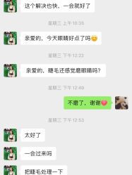 -伊奈尔美甲美睫
