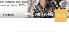 -DVF(北京燕莎奥莱店)