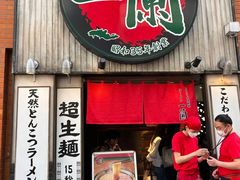 -一兰拉面(新宿中央东口店)