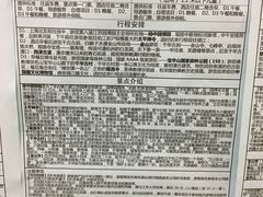 -上海旅游集散中心(万体站)