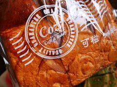 -可稵咖啡面包蛋糕(休斯顿店)
