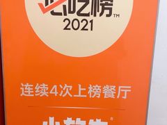 -小放牛炒菜馆(北国商城店)