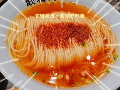 -耿福兴(凤凰美食街店)