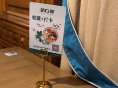 -新白鹿餐厅(城西银泰城店)