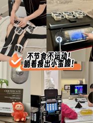-Fundi张玉珊修身堂·indiba·BTL科技瘦身
