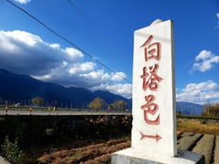 -大理洱海