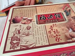 -福源馆(河南街店)