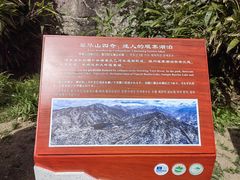 -秦岭终南山世界地质公园翠华山景区