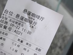 -悬崖咖啡厅