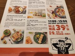 -造精酿餐厅