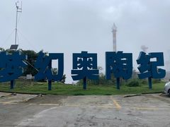 -梦幻奥陶纪景区