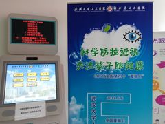 -武汉大学人民医院(首义院区)