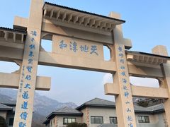 -崂山巨峰游览区