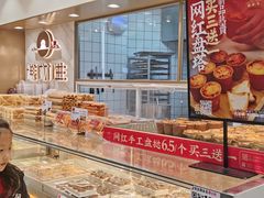 -糕材生(龙湖北京大兴天街店)