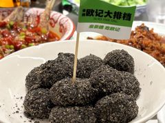 爆浆黑芝麻汤圆-欧记大排档·景德菜(上海首店)
