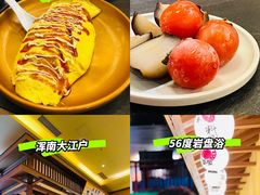 -大江户·温泉洗浴(浑南店)