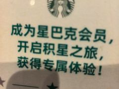 -星巴克臻选(北京太阳宫凯德店)