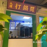 脱单不“楠”