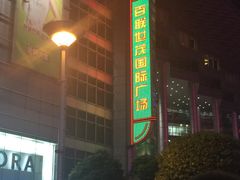 -上海世茂广场(南京东路店)