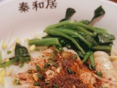 -秦和居(大唐时代店)